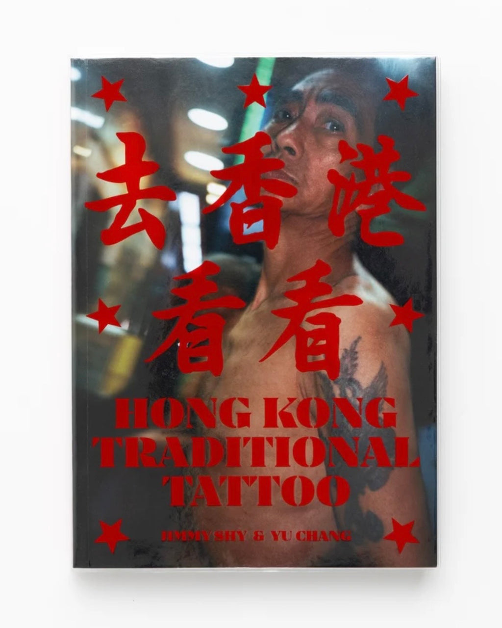 Hong Kong Traditional Tattoo (去香港看看）